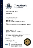 ISO 45001 안전보건경영시스템 인증(한글)